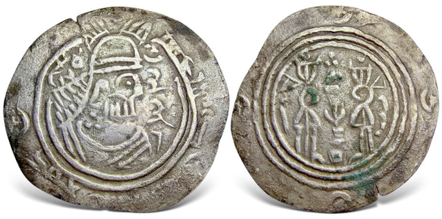 Islamic, Arab Sasanian, Eastern Sistan Series, Salih 'Imad. صالح عمد (Probably 150s AH / 780s AD), AR Drachm. RR