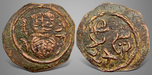 Islamic, Arab Sasanian, Shurayk bin al-Harith (Circa 90s AH / 710s AD) AE Fals. RRR