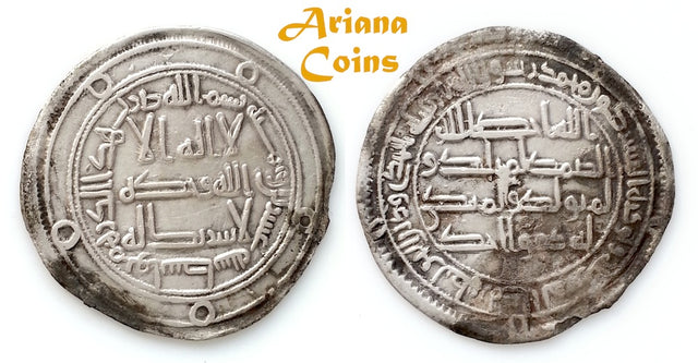 Umayyad temp, Hisham هشام بن عبد الملك (105-125h), Silver Dirham. Wasit 120h