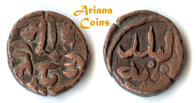 Islamic, Qarlughids. Nasir al-Din Muhammad Qarlugh. AH 647-658 / AD 1249-1259. Æ Jital. Very Rare Type.