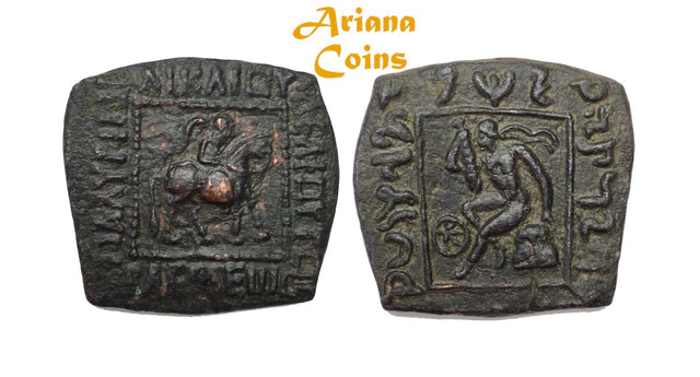 Indo-Skythians, Spalahores, with Spalagadames. Circa 75-65 BC. AE Hemiobol.