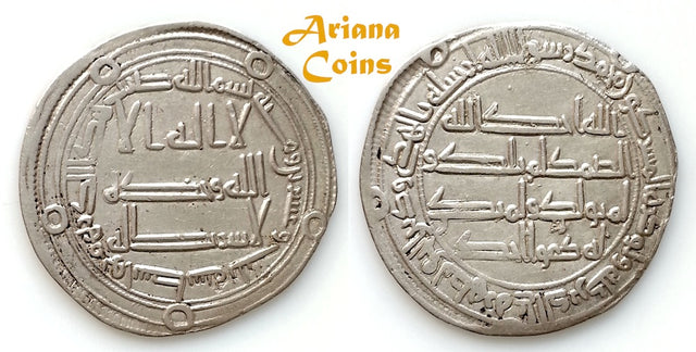 Umayyad temp, Hisham هشام بن عبد الملك (105-125h), Silver Dirham. Wasit 123h