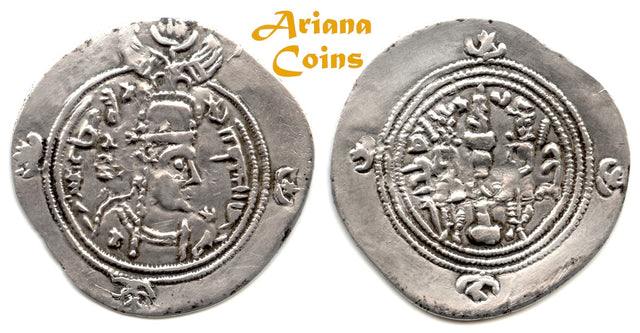 SASANIAN KINGS. Queen Boran. AD 630-631. AR Drachm. SK (Sakastan) mint. Dated RY 3 (AD 631). Rare.