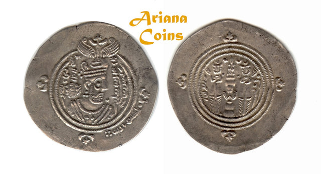 Islamic, Arab Sasanian Ubayd Allah bin Ziyad عبيد الله بن زياد (54-64h) AR drachm.