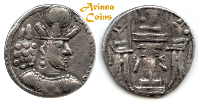 Sasanian Kings Shahpur (Shapur) II. AD 309-379. AR Drachm. Rare variety