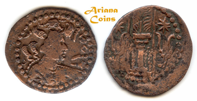Hunnic Tribes, Nezak Huns in Kabul. Anonymous. Circa 720 AD. Æ Drachm. Very Rare.