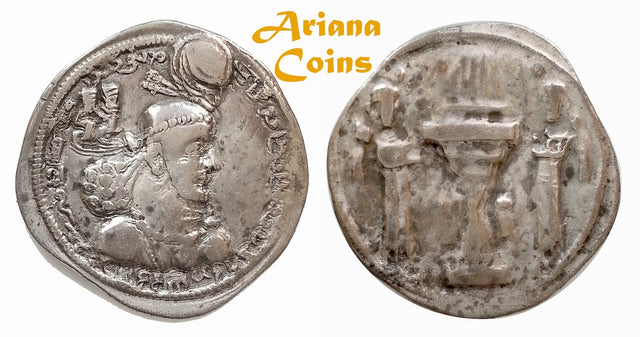 Sasanian Kings. Ardashir II. AD 379-383. AR Drachm. RARE