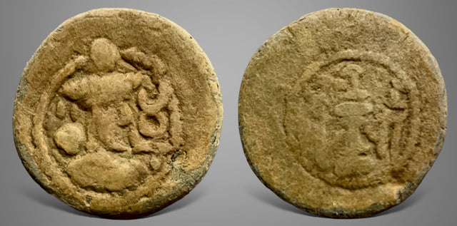 Sasanian Kings, Shapur III. (AD 383-388). PB unit (Lead). Extremely Rare.