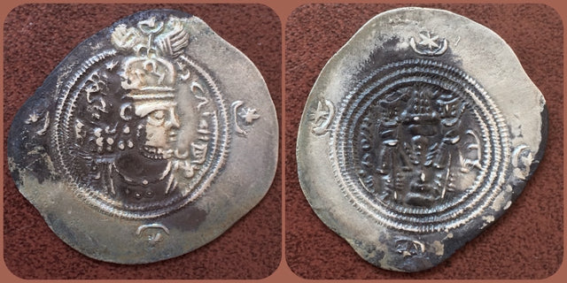 Sasanian Kings. Yazdgird (Yazdgard) III. AD 632-651 AR Drachm.