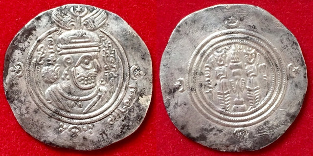 Arab Sasanian, Ziyad bin Abi Sufyan.(زياد بن أبي سفيان) (ah 45-55) AR Drachm.