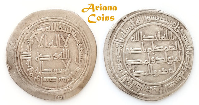 Umayyad temp, Hisham هشام بن عبد الملك (105-125h), Silver Dirham. Wasit 111h