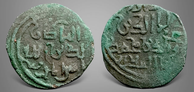 Islamic, Khwarizm Shahs. 'Ala al-Din Muhammad علاء الدين محمد بن التكش(AH 596-617 / AD 1200-1220). AE Jital.