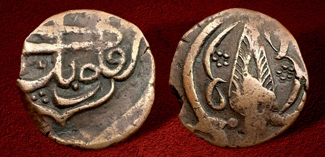 Islamic, Civic Copper AE fulus. Kabul, AH1239. Good example