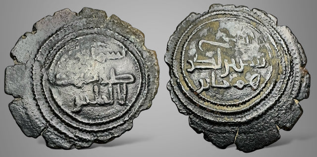 Islamic, Umayyad early post-reform, anonymous, AE Fals. 'sixty to the dirham' RRR Finest known.