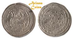 Islamic Umayyad, temp, Sulayman, سليمان بن عبد الملك (96-99h) Silver Dirham. Wasit 97h.
