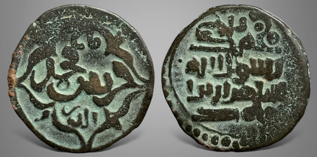 Saffarid, Taj al-Din Harb bin Muhammed (564-610 AH) AE jital. Superb 1 in 100s