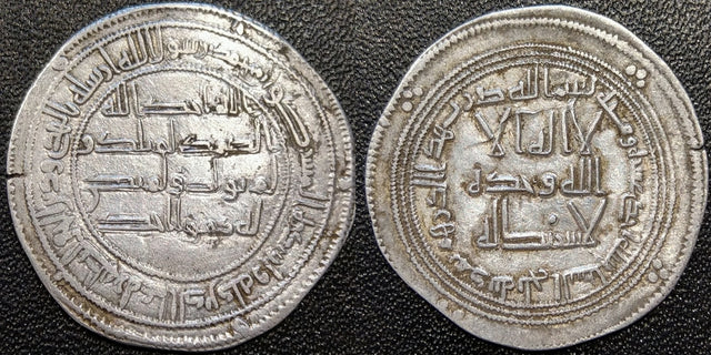 Islamic, Umayyad, Hisham هشام بن عبد الملك (105-125h), Silver Dirham.