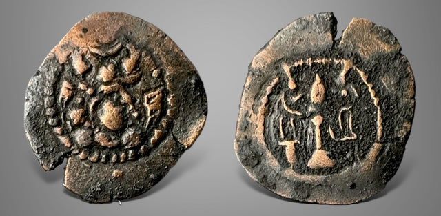 Sasanian Kings. Peroz or Firoz I. AD 457-484. AE Obol. An Excellent example. Very Rare