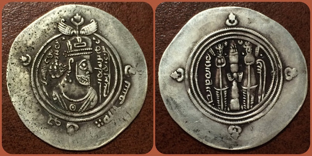 Islamic, Arab Sasanian al-Muhallab b. Abi Sufra المهلّب بن أبي صفرة (75-79h) AR drachm