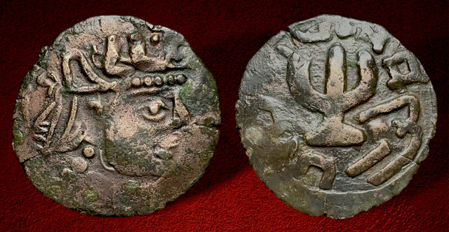 Central Asia, Khwarizm, Afrighid dynasty, local issue of Kerders, Khusro, (early 8th century) AE unit. Superb example & Rare.
