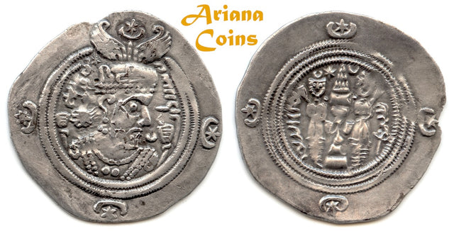 SASANIAN KINGS. Khusru (Husrav) II. 590-628 AD. AR Drachm. AHM (Hamadan) RY 25.