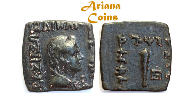 Indo-Greek Kingdom. Theophilos Dikaios. Circa 130-129 BC. AE Unit. Superb & Very Rare