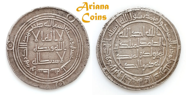 Umayyad temp, Hisham هشام بن عبد الملك ‎ (105-125h), Silver Dirham. Wasit 113h