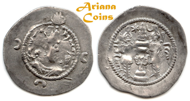 SASANIAN KINGS. Khusru (Husrav) I. AD 531-579. AR Drachm. BYS (Bishapur) mint