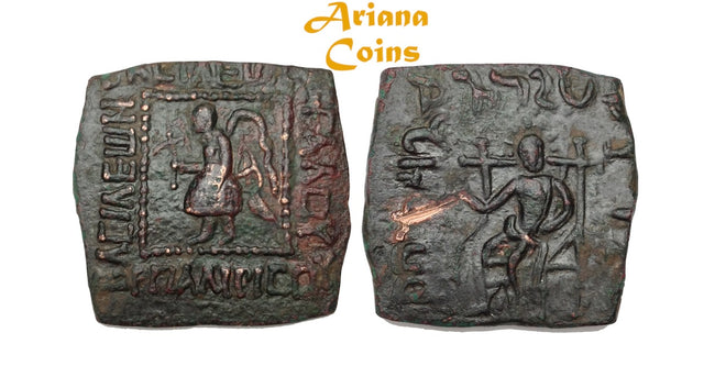 Indo-Scythians, Spalirises, with Azes. Circa 60-58 BC. AE Hemiobol.