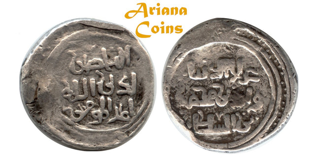 Islamic, Khwarizm Shahs. 'Ala al-Din Muhammad II. AH 596-617 / AD 1200-1220. AR Dirham.