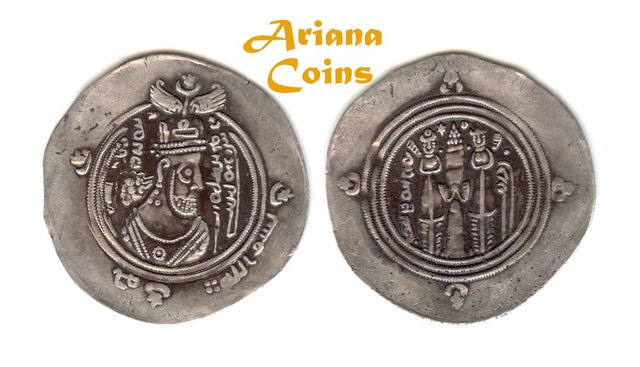 Islamic, Arab Sasanian al-Muhallab b. Abi Sufra المهلّب بن أبي صفرة ‎(75-79h) AR drachm