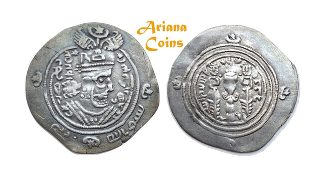 ISLAMIC ARAB-SASANIAN Khusro type with Bism Allh al-Rabbi. Circa 653-670 AR Drachm