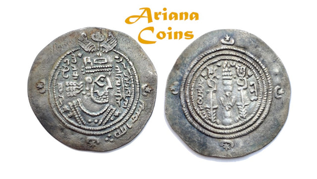 Islamic Arab-Sasanian Ubayd Allah bin Ziyad, 55-64 AH. AR Drachm