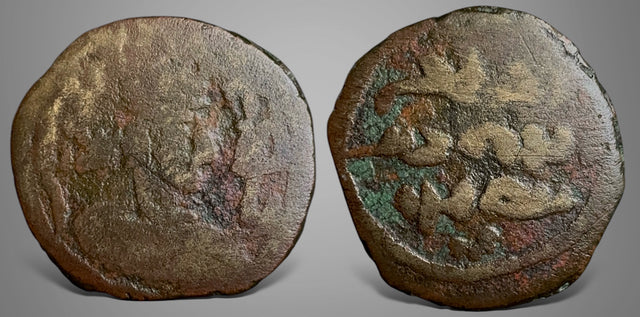 Islamic, Arab Sasanian. Anonymous. (Circa 41-77 AH) AE Pashiz.
