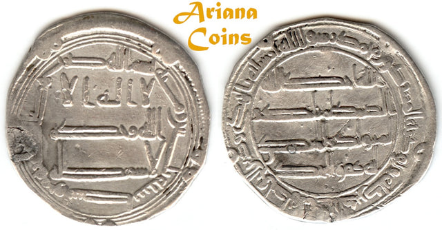 Islamic, Umayyad, Marwan II bin Muhammad مروان بن محمد ‎(127-132 AH) Silver Dirham. Wasit 130h.