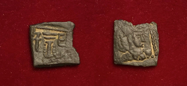 Hunnic Tribes, Kidarites, Gandhara. Circa 380-400 AD. Square AE Unit.  Extremely Rare at this condition.