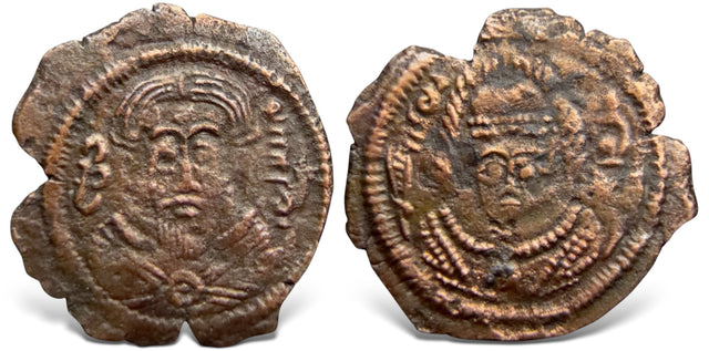 Islamic, Arab Sasanian, al-Muhallab b Abi Sufra المهلب بن أبي صفرة (Circa 75-79 AH / 694-698 AD) AE pashiz. RRR