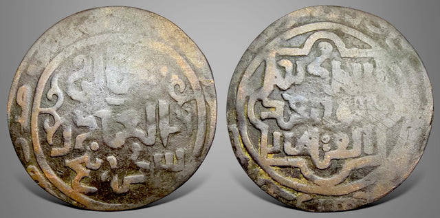 Great Mongols, Chingiz Khan, Temujin 鐵木真. (602-624 AH / AD 1206-1227). AE Qa'ani dirham. RRR
