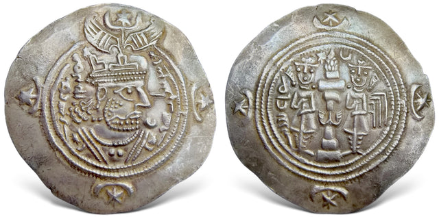 Sasanian Kings, Khusru, (Husrav) II (590-628 AD). AR Drachm. Superb (One in 100s)