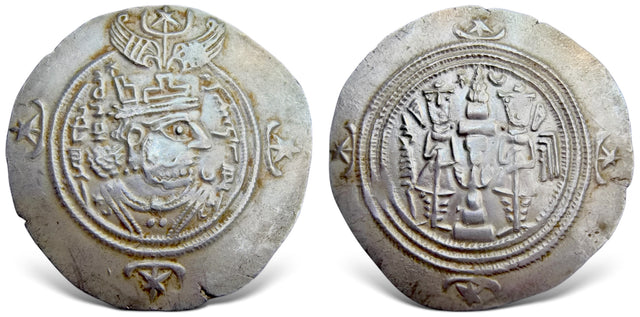 Sasanian Kings, Khusru, (Husrav) II (590-628 AD). AR Drachm. Superb (One in 100s)