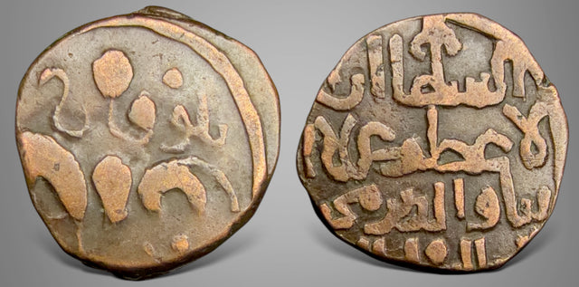 Islamic, Khwarizm Shahs. 'Ala al-Din Muhammad علاء الدين محمد بن التكش(AH 596-617 / AD 1200-1220). BI Jital.
