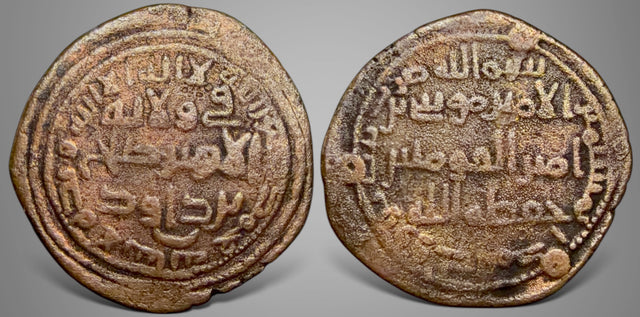 Islamic, Abbasid Caliphate. Al-Mahdi, أبو محمد موسى الهادي (AH 158-169 / AD 775-785). AE Fals.