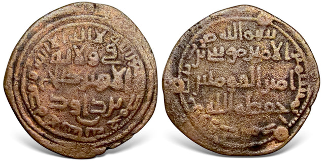 Islamic, Abbasid Caliphate. Al-Mahdi, أبو محمد موسى الهادي (AH 158-169 / AD 775-785). AE Fals.