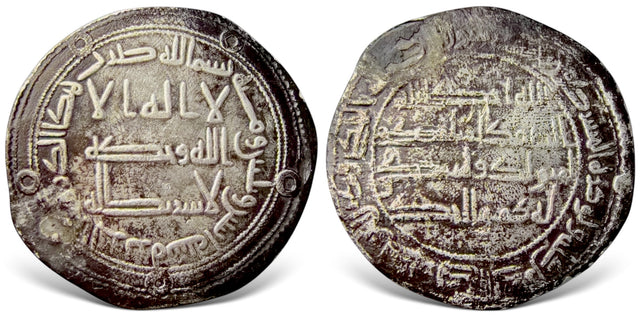 Islamic, Umayyad, Marwan II bin Muhammad مروان بن محمد ‎(127-132 AH) AR Dirham. Rare last year of the Umayyad caliphate