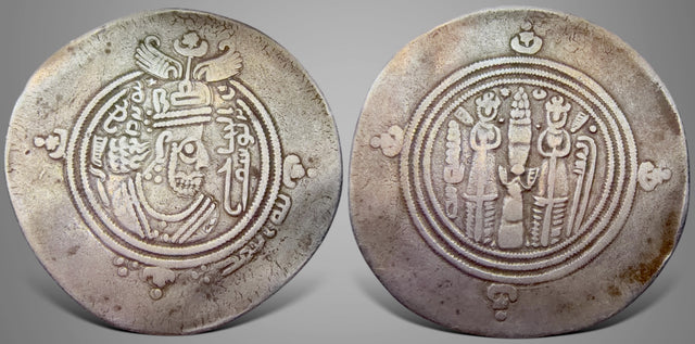 Islamic, Arab Sasanian, al-Hajjaj bin Yusuf الحجاج بن يوسف ( AH 75-95/ AD 694-713). AR Drachm.