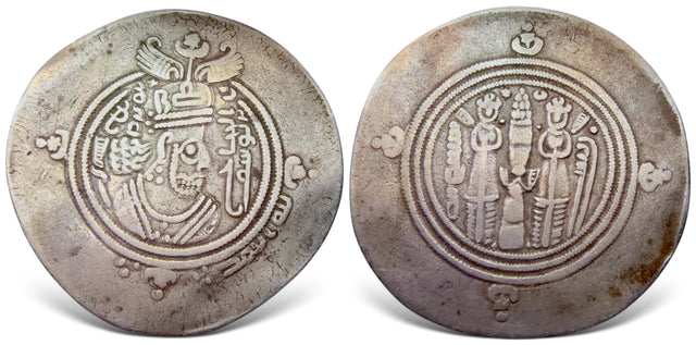 Islamic, Arab Sasanian, al-Hajjaj bin Yusuf الحجاج بن يوسف ( AH 75-95/ AD 694-713). AR Drachm.