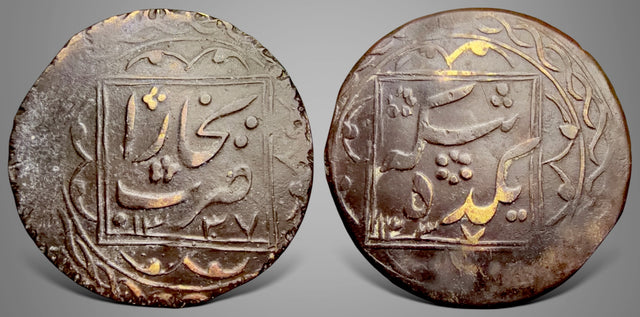 Russian Empire, Manghits, Amirs of Bukhara, (Central Asia) ‘Alim Khan (1329-1339 AH) Brass 10 Tanga.