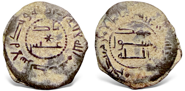 Islamic Abbasid (AH 132-656 / 750-1258 AD). Early Coinage. AE fals. Citing 'Ayyar bin Zuhayr and Hamid RRR