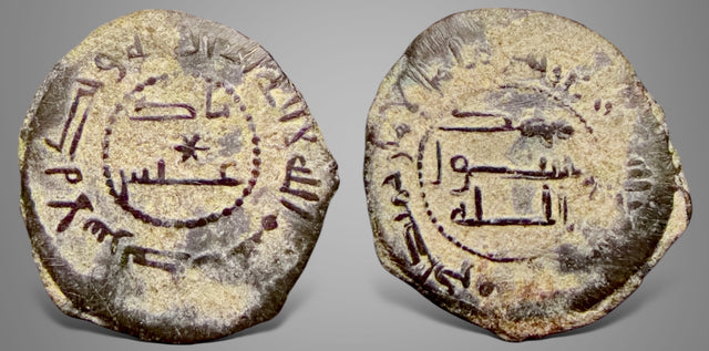 Islamic Abbasid (AH 132-656 / 750-1258 AD). Early Coinage. AE fals. Citing 'Ayyar bin Zuhayr and Hamid RRR
