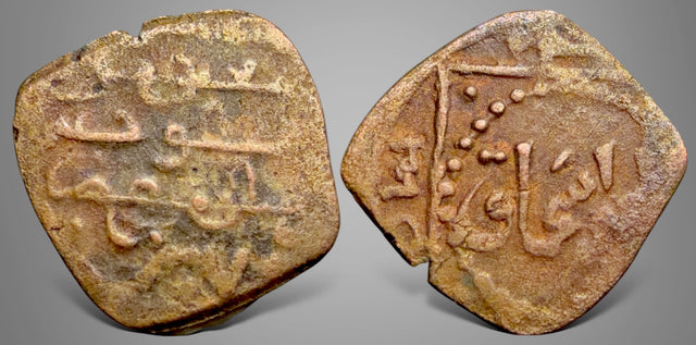 Islamic, Ilkhanid, Baydu (694AH), AE Fals. Very Rare.